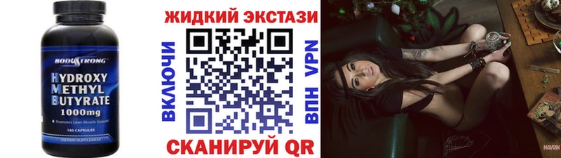 сколько стоит Новосиль Бутират GHB