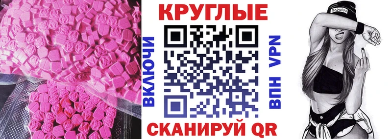 Экстази круглые  где продают   Новосиль 
