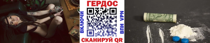 ГЕРОИН хмурый  Новосиль 