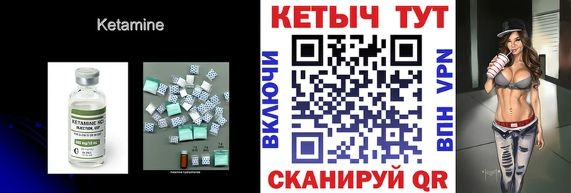 КЕТАМИН VHQ  Новосиль 