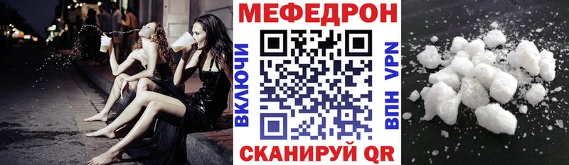 Меф  Новосиль