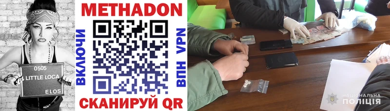 МЕТАДОН VHQ  Новосиль 